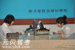 北京新月驾校风采和新月驾校Logo