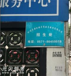 杭州大安驾校风采和大安驾校Logo