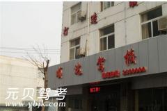 合肥顺达驾校风采和顺达驾校Logo