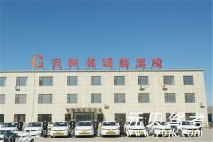 长春诚信驾校风采和诚信驾校Logo