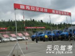 剑阁剑门关驾校风采和剑门关驾校Logo