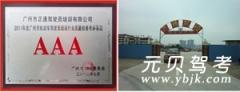 广州正通驾校风采和正通驾校Logo