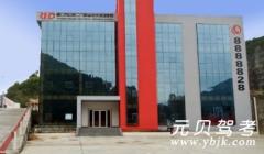 铜仁红色二八驾校风采和红色二八驾校Logo