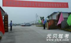 南充顺安驾校风采和顺安驾校Logo