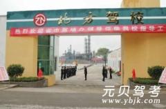 株洲北方驾校风采和北方驾校Logo