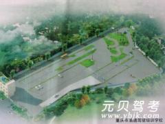 重庆渝通驾校风采和渝通驾校Logo