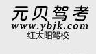驻马店红太阳驾校风采和红太阳驾校Logo