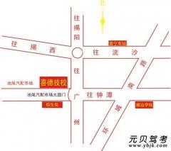 普宁喜德驾校风采和喜德驾校Logo