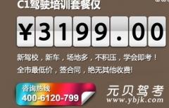 重庆豆丁驾校风采和豆丁驾校Logo