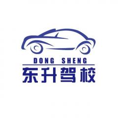 福州东升驾校风采和东升驾校Logo
