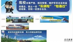 贵溪铜城驾校风采和铜城驾校Logo