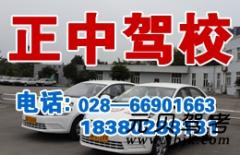 成都正中驾校风采和正中驾校Logo