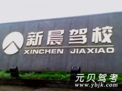 株洲风云驾校风采和风云驾校Logo