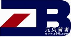 定西正博驾校风采和正博驾校Logo