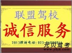 重庆大家帮大家驾校风采和大家帮大家驾校Logo