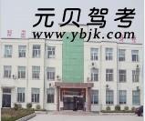 临沭华安驾校风采和华安驾校Logo