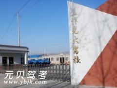 焦作光大驾校风采和光大驾校Logo