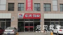 兰州宏光驾校风采和宏光驾校Logo