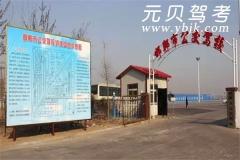 邯郸公交驾校风采和公交驾校Logo