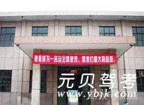 西安百顺驾校风采和百顺驾校Logo