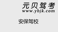 德保安保驾校风采和安保驾校Logo