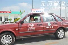南通通富驾校风采和通富驾校Logo