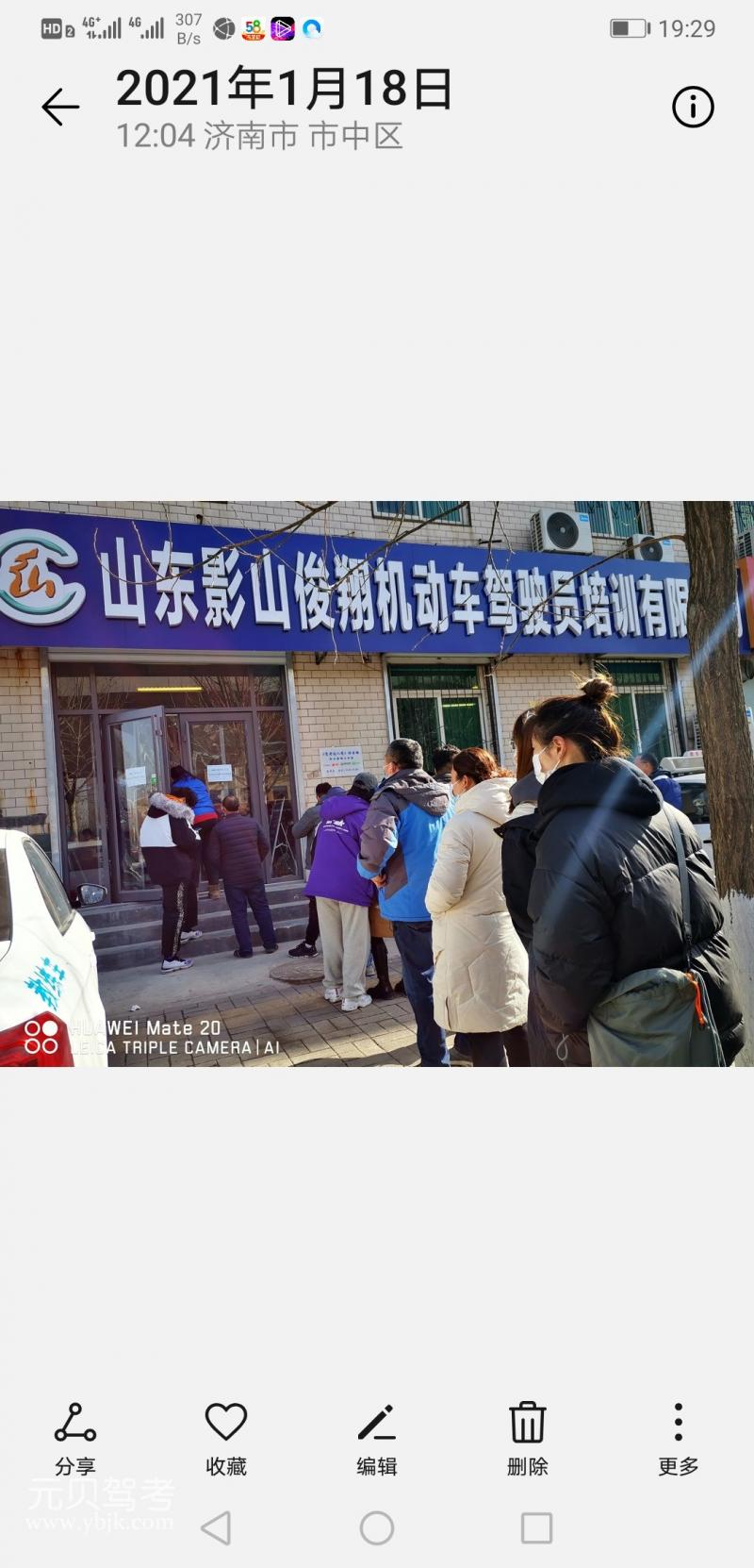 山东影山俊翔驾校