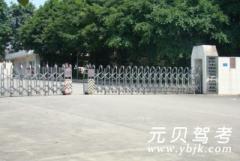 重庆渝中联运驾校风采和联运驾校Logo