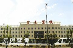 盐城宏光驾校风采和宏光驾校Logo