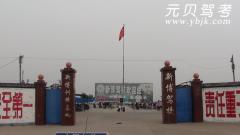 大同新博驾校风采和新博驾校Logo