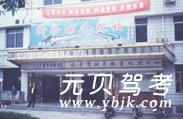 湖南畅通驾校风采和畅通驾校Logo