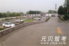 黄骅远通驾校风采和远通驾校Logo
