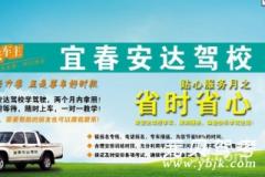 袁州安达驾校风采和安达驾校Logo