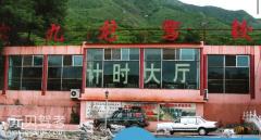 无锡九龙驾校风采和九龙驾校Logo