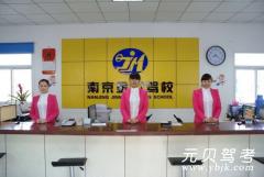 南京金门驾校风采和金门驾校Logo