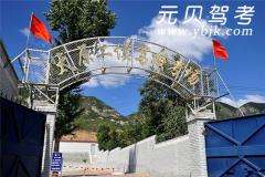 太原工读驾校风采和工读驾校Logo