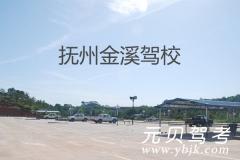 抚州金溪驾校风采和金溪驾校Logo