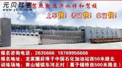 沂水祥和驾校风采和祥和驾校Logo
