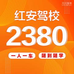 重庆红安驾校风采和红安驾校Logo