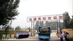 莱芜怡通驾驶员培训有限公司风采和莱芜怡通驾校Logo