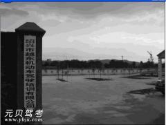 绍兴越东驾校风采和越东驾校Logo