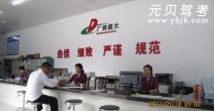 广西超大驾校风采和超大驾校Logo