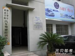 浙江警官驾校风采和警官驾校Logo