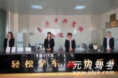 泰安中兴驾校风采和中兴驾校Logo