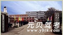 洛阳一运驾校风采和一运驾校Logo