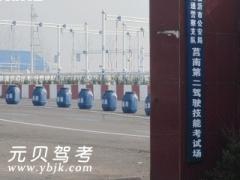 莒南金鑫驾校风采和金鑫驾校Logo