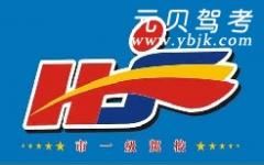 东莞恒圣驾校风采和恒圣驾校Logo