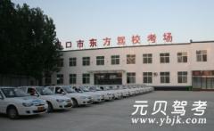 周口东方驾校风采和东方驾校Logo