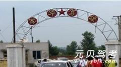 浙江金华驾校风采和金华驾校Logo