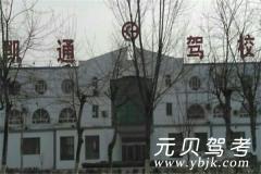 石家庄凯通驾校风采和凯通驾校Logo
